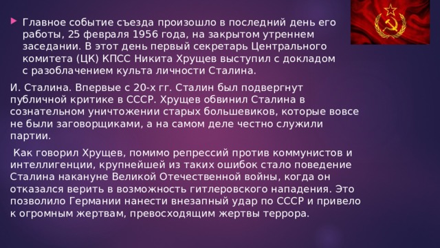 Как руководство ссср пыталось решить проблему борьбы с фашизмом