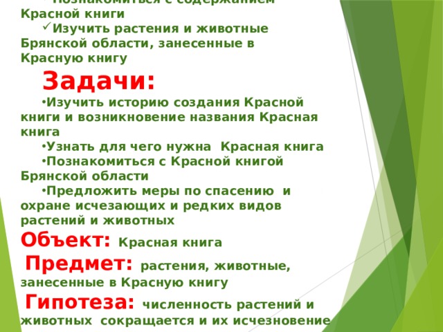 33 какие трудные задачи в области классного руководства вам удалось успешно решить