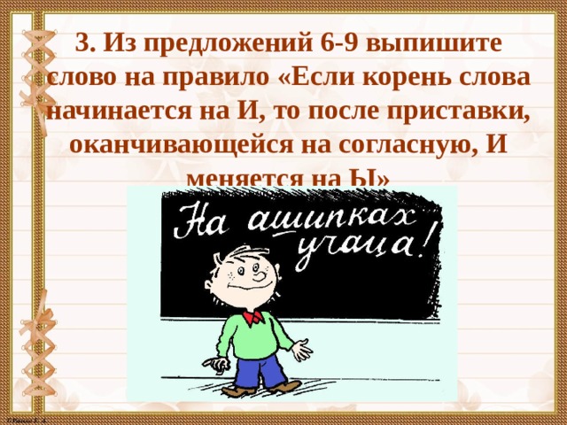 Орфография 6 класс. Что такое орфография в русском языке 6 класс. Орфография 6 класс что это простыми словами. Орфография 6 класс огонь.