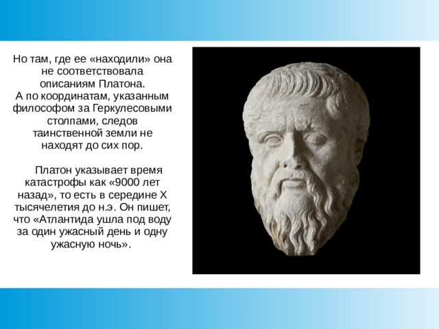 Тайна платона. Атлантида Платона. Платон план Атлантиды. Атлантида по Платону где. Атлантида Платона картинки.