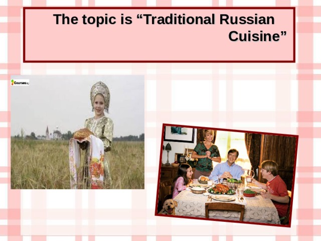 The topic is “Traditional Russian Cuisine”  