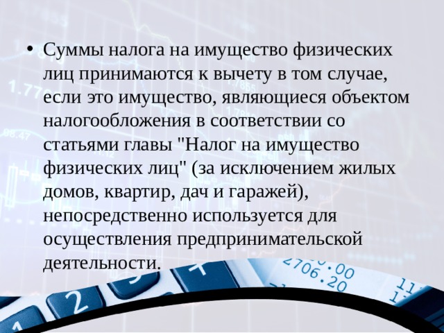 КОНСПЕКТЫ КУРСА ПО НАЛОГОВЫМ ВЫЧЕТАМ ФИНАНСОВАЯ ГРАМОТНОСТЬ И НАЛОГОВЫЕ ВЫЧЕТЫ