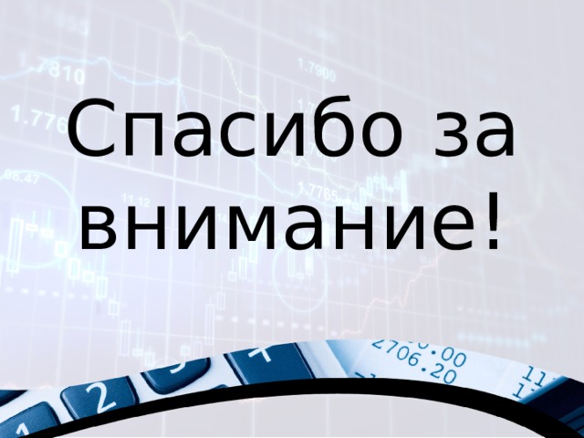 КОНСПЕКТЫ КУРСА ПО НАЛОГОВЫМ ВЫЧЕТАМ ФИНАНСОВАЯ ГРАМОТНОСТЬ И НАЛОГОВЫЕ ВЫЧЕТЫ