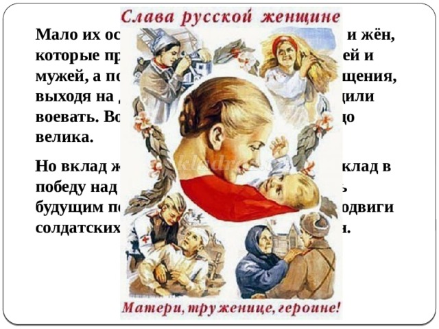 Читать я стала матерью героя