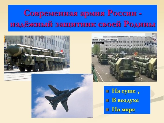 Проект история создания россии