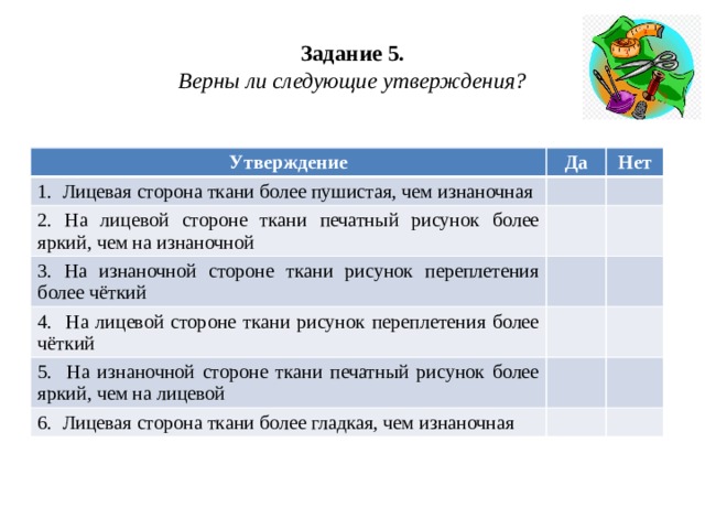 Утверждения сторон