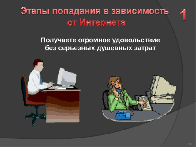 Попасть этап. Периметр правильного шестиугольника равен 18. Попасть этап. Интернет деградировал. Как получить кайф без наркотиков.