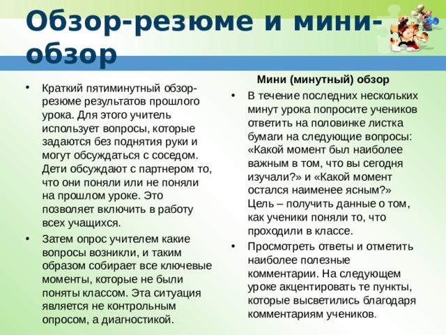 На уроках ученики могут пользоваться такими приложениями как