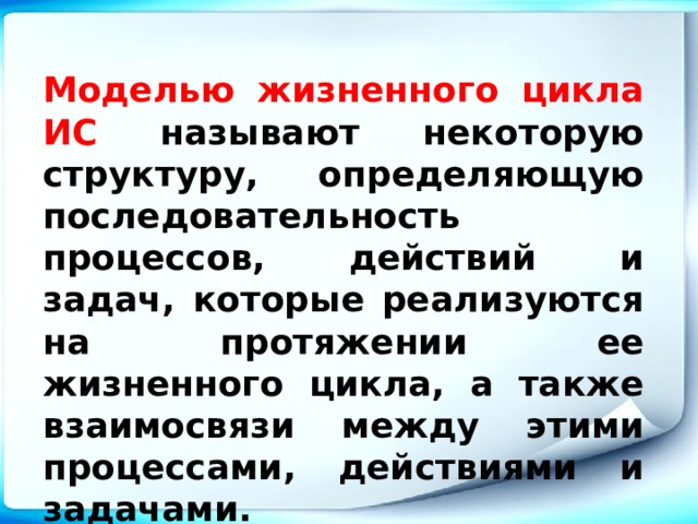 Интерфейс между процессами и сетью в эталонной модели архитектуры открытых систем обеспечивает ответ