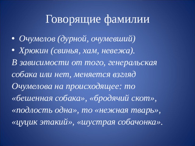 что нес городовой в решете в рассказе хамелеон. Смотреть фото что нес городовой в решете в рассказе хамелеон. Смотреть картинку что нес городовой в решете в рассказе хамелеон. Картинка про что нес городовой в решете в рассказе хамелеон. Фото что нес городовой в решете в рассказе хамелеон