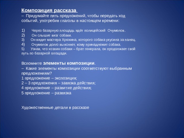 что нес городовой в решете в рассказе хамелеон. Смотреть фото что нес городовой в решете в рассказе хамелеон. Смотреть картинку что нес городовой в решете в рассказе хамелеон. Картинка про что нес городовой в решете в рассказе хамелеон. Фото что нес городовой в решете в рассказе хамелеон