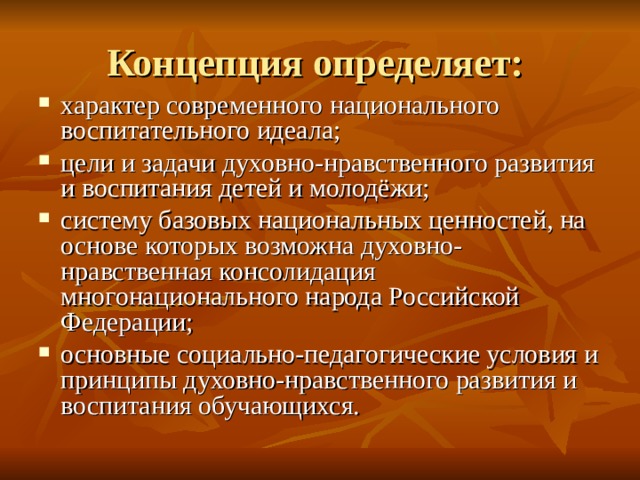 Какие из педагогических инноваций стратегий в плане воспитания духовно и физически здоровой личности