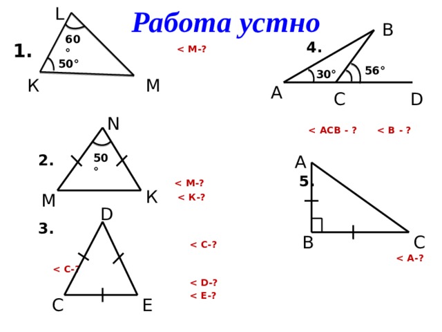 Прямоугольный треугольник определение чертеж