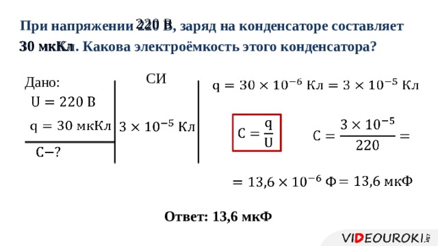 История создания конденсатора