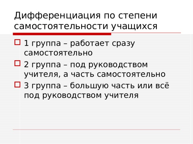Дифференцированное задание что это. Смотреть фото Дифференцированное задание что это. Смотреть картинку Дифференцированное задание что это. Картинка про Дифференцированное задание что это. Фото Дифференцированное задание что это