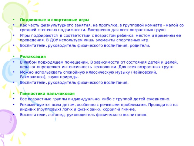 Подвижные игры малой подвижности. Игры высокой подвижности в средней группе. Классификация подвижных игр для дошкольников. Подвижная игра картотека. Игры средней степени подвижности.