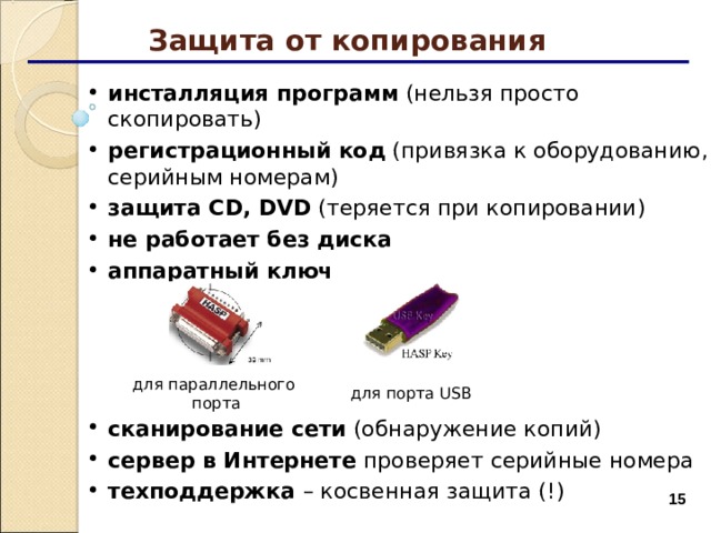 Как скопировать текст который защищен от копирования