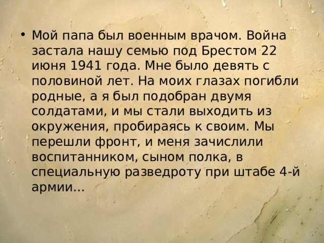 Презентация на тему "Поклонимся великим тем годам"