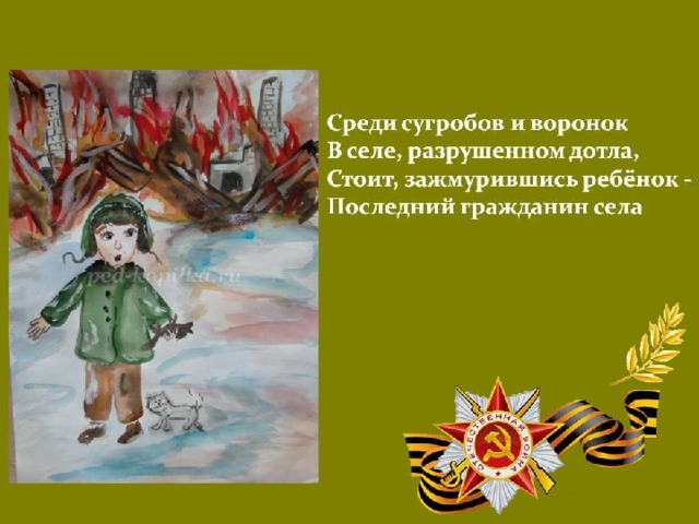 Стихотворение рисунок о войне