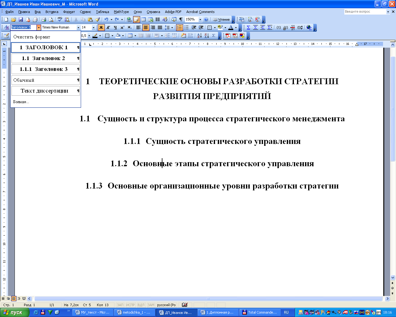 Как оформить проект по госту в ворде