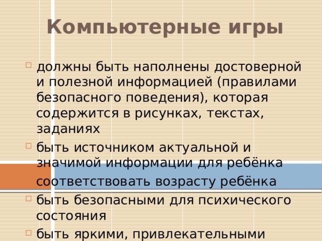 Компьютерные версии тестов могут быть полезны в работе начинающих психологов так как