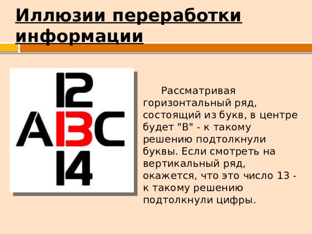 Искажение изображения оптической системой 11 букв