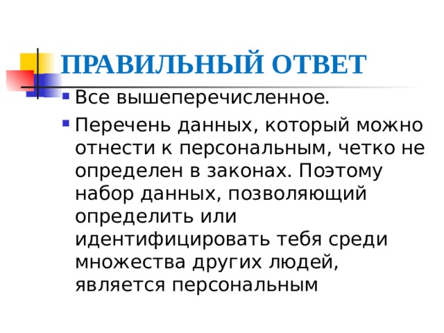 К персональным компьютерам можно отнести