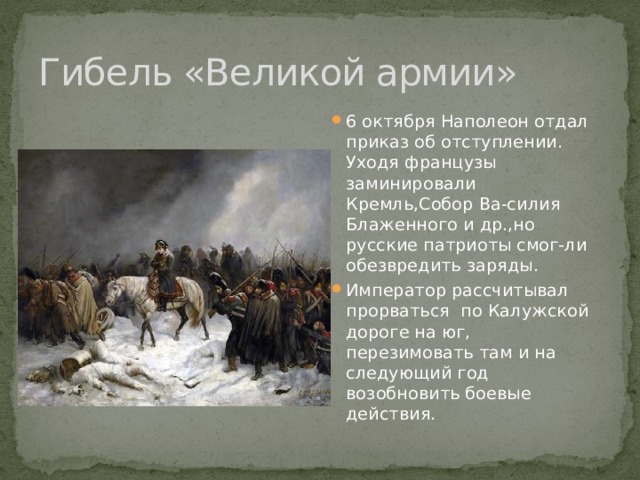 Конспект урока по окружающему миру 4 класс отечественная война 1812 года школа россии с презентацией