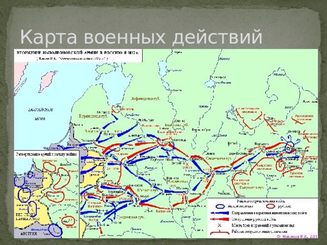 Карта военных действий второй мировой войны