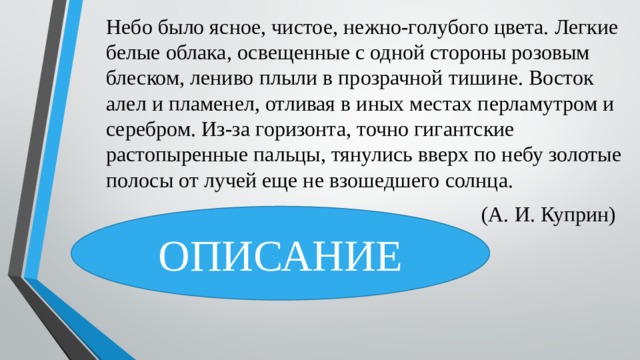 Небо было ясное чистое нежно голубого цвета рисунок