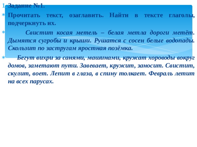 Свистит косая метель белая метла. Свистит косая метель. Свистит косая метель белая метла дороги. Свистит косая метель белая. Свистит косая белая метла.