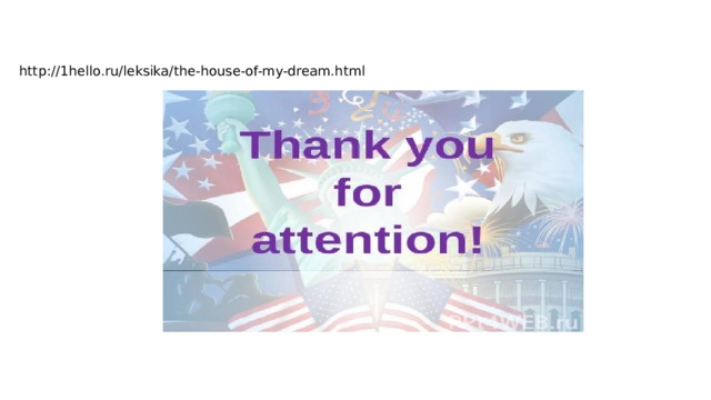 http://1hello.ru/leksika/the-house-of-my-dream.html 