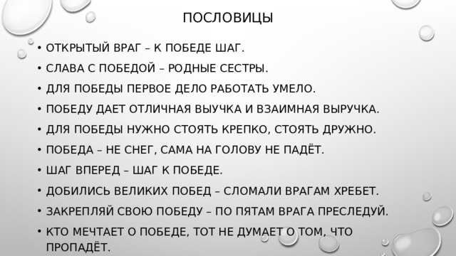 пословицы