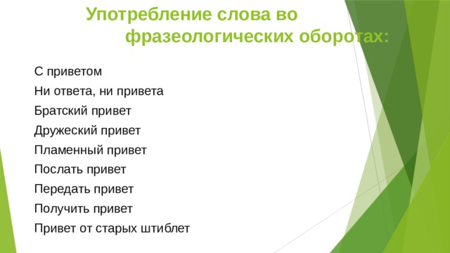 Ни привета. Не ответа ни привета. Ни ответа ни привета картинки. Ни ответа ни привета рисунки. Ни ответа ни привета значение.