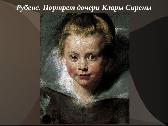 Рубенс. Портрет дочери Клары Сирены    
