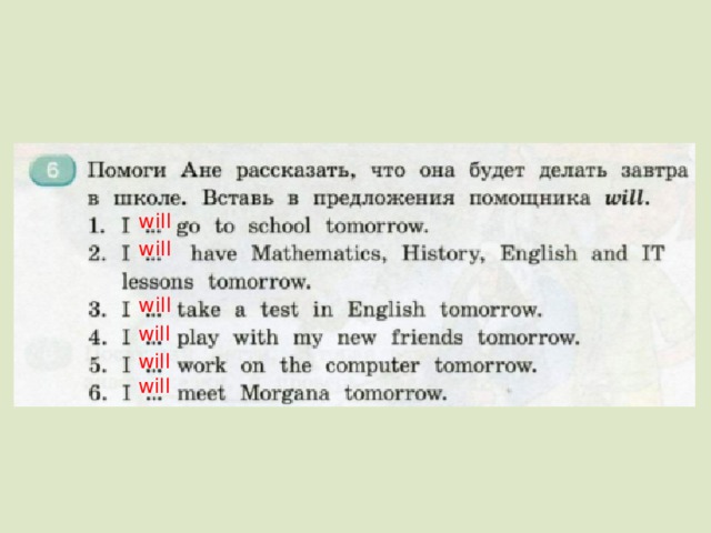 will will will will will will 