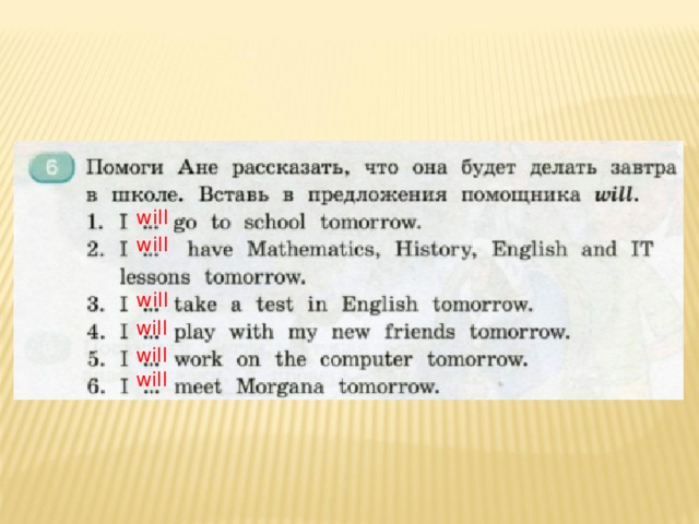 will will will will will will 