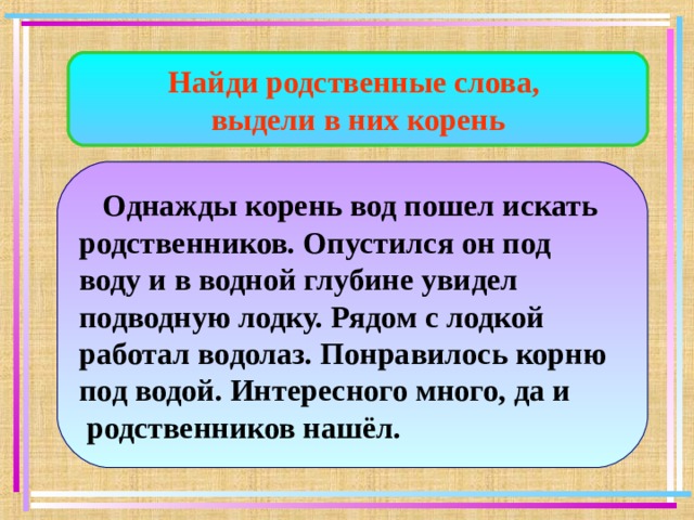 Какие родственные слова к слову море