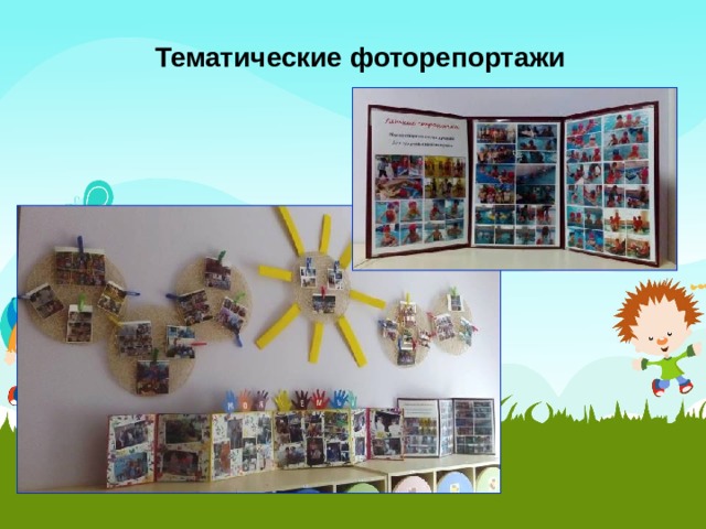 Тематические фоторепортажи 