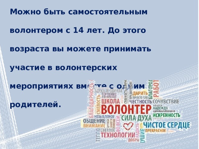 какое понятие в 1991 1992 появилось среди добровольцев