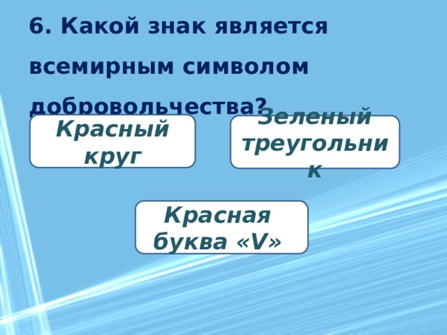 какое понятие в 1991 1992 появилось среди добровольцев