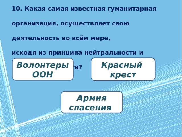 какое понятие в 1991 1992 появилось среди добровольцев