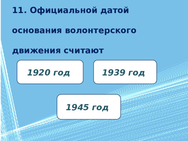 какое понятие в 1991 1992 появилось среди добровольцев