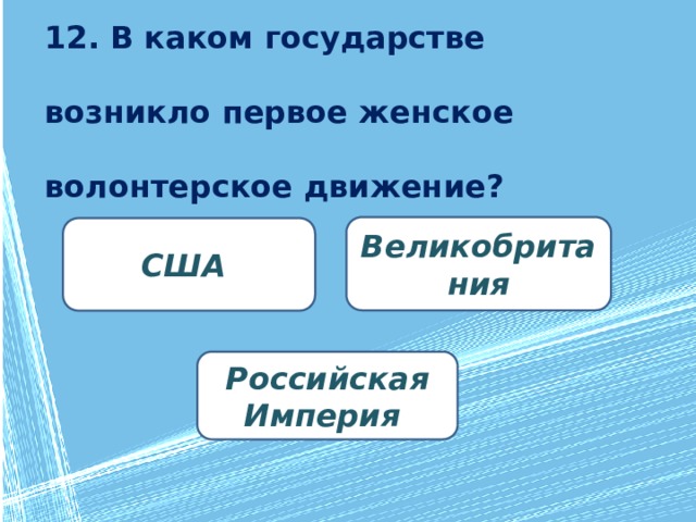 какое понятие в 1991 1992 появилось среди добровольцев