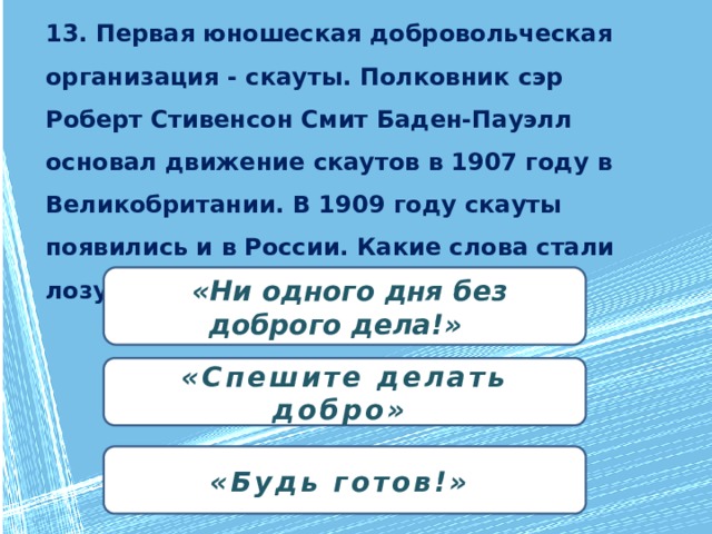 какое понятие в 1991 1992 появилось среди добровольцев