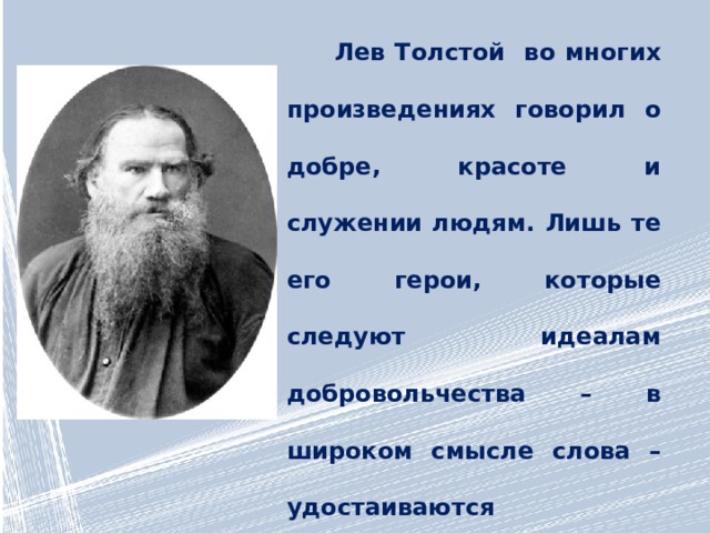 какое понятие в 1991 1992 появилось среди добровольцев