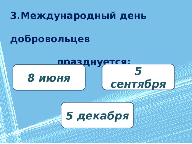 какое понятие в 1991 1992 появилось среди добровольцев