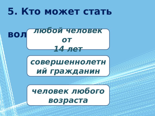 какое понятие в 1991 1992 появилось среди добровольцев