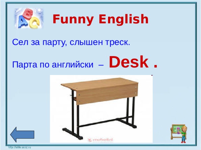 Desk перевод на русский. Парта по английскому. Парта слова английские. Школьная парта на английском. Карточка парта на английском.