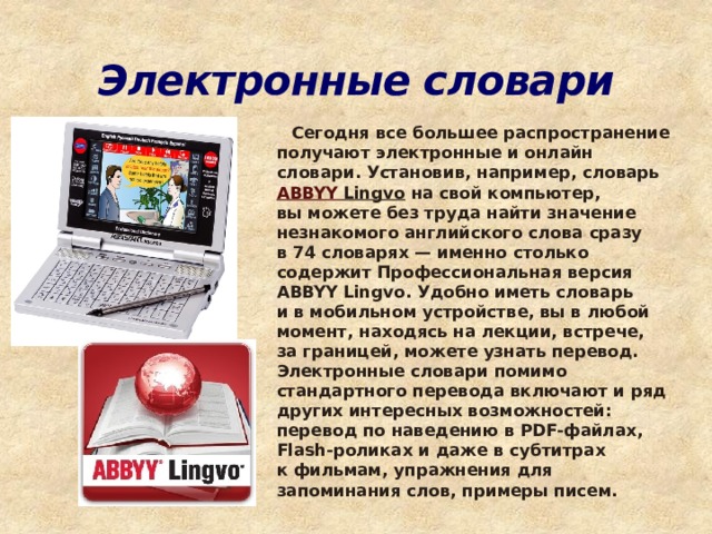 Сведения об устройстве компьютера которые получают ученики на уроках информатики можно разделить на